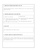 [A+자료] 사회복지현장실습 보고서 - 최종완성본 자료(실습생 서약서, 실습기관 분석 보고서, 실습일지 등등)-8