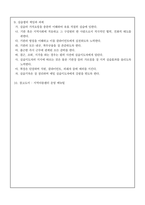 [A+자료] 사회복지현장실습 보고서 - 최종완성본 자료(실습생 서약서, 실습기관 분석 보고서, 실습일지 등등)-12