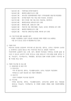 [A+자료] 사회복지현장실습 보고서 - 최종완성본 자료(실습생 서약서, 실습기관 분석 보고서, 실습일지 등등)-16