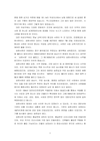 한국문화와유물유적_대전 숭원사원을 찾아서-4