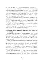 한국문화와유물유적_대전 숭원사원을 찾아서-5