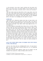 [정치학개론 2022 기말] 1. 선거에서 기존 정당 지지를 못받는 이유 2. 관료제 순기능 역기능 미래사회적 대안 3. 근대화와 정치발전-3