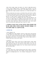 [정치학개론 2022 기말] 1. 선거에서 기존 정당 지지를 못받는 이유 2. 관료제 순기능 역기능 미래사회적 대안 3. 근대화와 정치발전-4