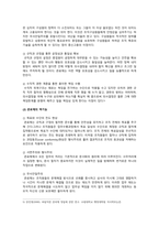 [정치학개론 2022 기말] 1. 선거에서 기존 정당 지지를 못받는 이유 2. 관료제 순기능 역기능 미래사회적 대안 3. 근대화와 정치발전-6