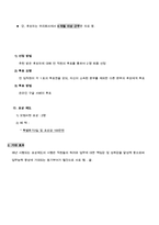 사내우수사원 포상제도(안)-3