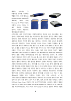 메모리 반도체 시장현황 및 향후 전망 [메모리,반도체,비메모리,파운드리,낸드,시스템 반도체]-4
