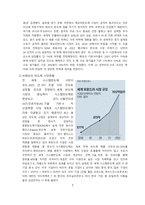 메모리 반도체 시장현황 및 향후 전망 [메모리,반도체,비메모리,파운드리,낸드,시스템 반도체]-7
