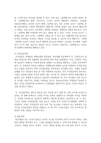 영유아에게 적합한 대화전략, 주의집중전략, 발문전략을 서술하시고 주의집중방법 중 한가지를 선택하여 사례를 간략하게 서술-3