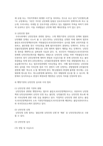 우리나라 난민인정 제도에 대하여 설명하시오-4