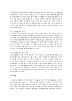 우리나라 난민인정 제도에 대하여 설명하시오-5