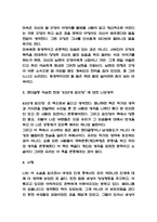 82년생 김지영 핵심주제 요약 / 82년생 김지영 줄거리 요약 및 캐릭터 분석 / 82년생 김지영 읽고 든 나의생각과 서평,독후감-5