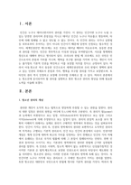 청소년에 중시되어야 할 권리를 설명하고 향후 청소년 권리의 향상을 위해 필요한 노력을 쓰시오-2