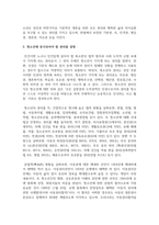 청소년에 중시되어야 할 권리를 설명하고 향후 청소년 권리의 향상을 위해 필요한 노력을 쓰시오-3
