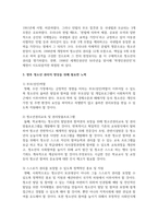 청소년에 중시되어야 할 권리를 설명하고 향후 청소년 권리의 향상을 위해 필요한 노력을 쓰시오-4