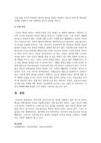 청소년에 중시되어야 할 권리를 설명하고 향후 청소년 권리의 향상을 위해 필요한 노력을 쓰시오-5