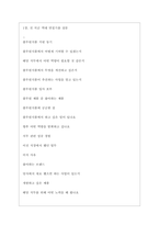 풀무원식품 역대면접기출 면접노하우-3