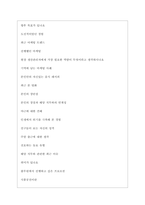 풀무원식품 역대면접기출 면접노하우-4