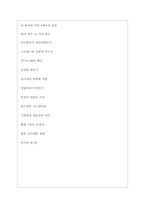 풀무원식품 역대면접기출 면접노하우-6
