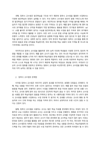 외국어로서의언어교수이론 침묵식 교수법을 활용한 한국어 교육-3