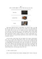 외국어로서의언어교수이론 침묵식 교수법을 활용한 한국어 교육-4
