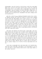 외국어로서의언어교수이론 침묵식 교수법을 활용한 한국어 교육-5