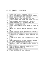 현대코퍼레이션 해외영업 최종합격자의 면접질문 모음 + 합격팁 [최종합격]-3
