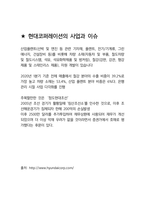 현대코퍼레이션 해외영업 최종합격자의 면접질문 모음 + 합격팁 [최종합격]-5