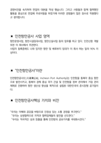 인천항만공사 행정직 최종합격자의 면접질문 모음 + 합격팁 [최종합격]-5