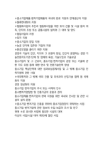중소벤처기업진흥공단 행정직 최종합격자의 면접질문 모음 + 합격팁 [최종합격]-6
