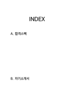 LIG넥스원 HW 최종합격자소서-2