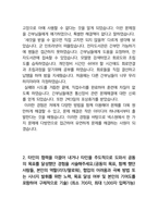 LIG넥스원 HW 최종합격자소서-4
