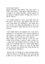 LIG넥스원 HW 최종합격자소서-5