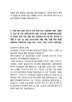 LIG넥스원 HW 최종합격자소서-6
