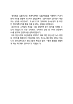 LIG넥스원 HW 최종합격자소서-7