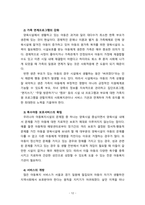 [아동권리와복지] 시설복지서비스와 재가복지서비스의 필요성과 장단점을 비교하여 설명하고, 아동복지를 위한 바람직한 실천방안을 논하시오.-12