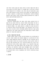 [아동권리와복지] 시설복지서비스와 재가복지서비스의 필요성과 장단점을 비교하여 설명하고, 아동복지를 위한 바람직한 실천방안을 논하시오.-13