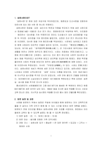 대전 숭원사원을 찾아서-2