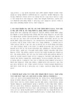 sk 하이닉스 자소서-2