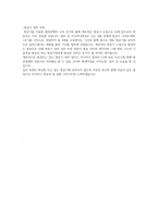 아시아나 항공 자소서2-2