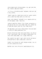 지역사회복지실천에서의 사회복지사의 기술에는 무엇이 있으며 우리나라에서의 지역사회복지 영역에서 요구되는 기술은 어떤 것이라 생각하는가-2