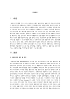 사회복지실천면접의 기술(분위기 조성 기술, 관찰기술, 경청기술, 해석기술, 질문기술, 표현촉진기술, 초점제공기술, 직면기술)에 대하여 서술-2