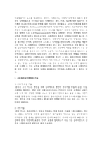 사회복지실천면접의 기술(분위기 조성 기술, 관찰기술, 경청기술, 해석기술, 질문기술, 표현촉진기술, 초점제공기술, 직면기술)에 대하여 서술-3