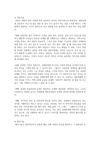 사회복지실천면접의 기술(분위기 조성 기술, 관찰기술, 경청기술, 해석기술, 질문기술, 표현촉진기술, 초점제공기술, 직면기술)에 대하여 서술-4