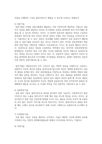 사회복지실천면접의 기술(분위기 조성 기술, 관찰기술, 경청기술, 해석기술, 질문기술, 표현촉진기술, 초점제공기술, 직면기술)에 대하여 서술-5