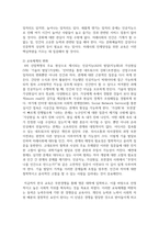 4차 산업혁명 시대 공교육의 활성화 및 학교교육의 발전방안-7