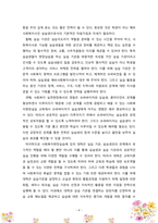 [사회복지현장실습] 사회복지현장실습 진행 시 성공적인 실습이 이루어지도록 어떠한 전략을 가지고 임해야 하는지를 구체적으로 설명하시오.-4