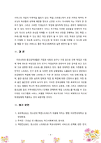 [학교사회복지론] 한국 중고등학생들이 가장 호소하는 문제상황을 파악하고, 학교사회복지실천을 통하여 이를 예방하거나 개입하는 방안을 제시하시오.-4