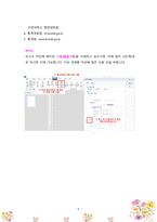 [학교사회복지론] 한국 중고등학생들이 가장 호소하는 문제상황을 파악하고, 학교사회복지실천을 통하여 이를 예방하거나 개입하는 방안을 제시하시오.-5