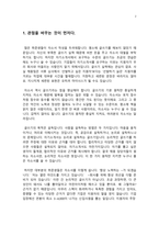 브런치 작가가 알려주는 자소서 쓰는 법(이론편)-2