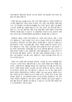 브런치 작가가 알려주는 자소서 쓰는 법(이론편)-8